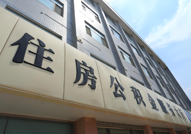 你运城的公积金离职的不在运城原来上班地方能去不?