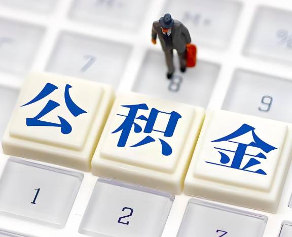 运城地区申请租房公积金代办需要哪些材料。